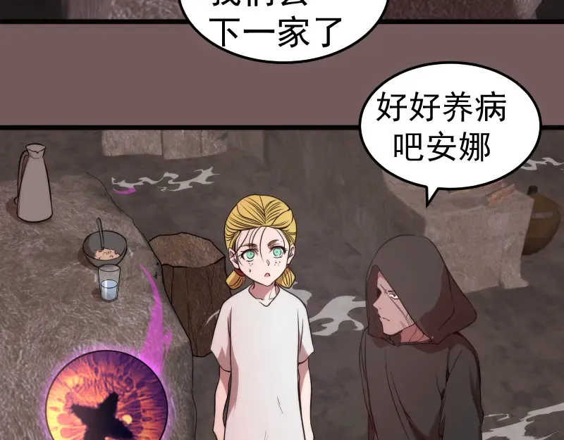 第246话 沙城夜战 第43页