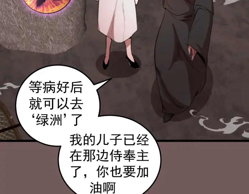 第246话 沙城夜战 第44页