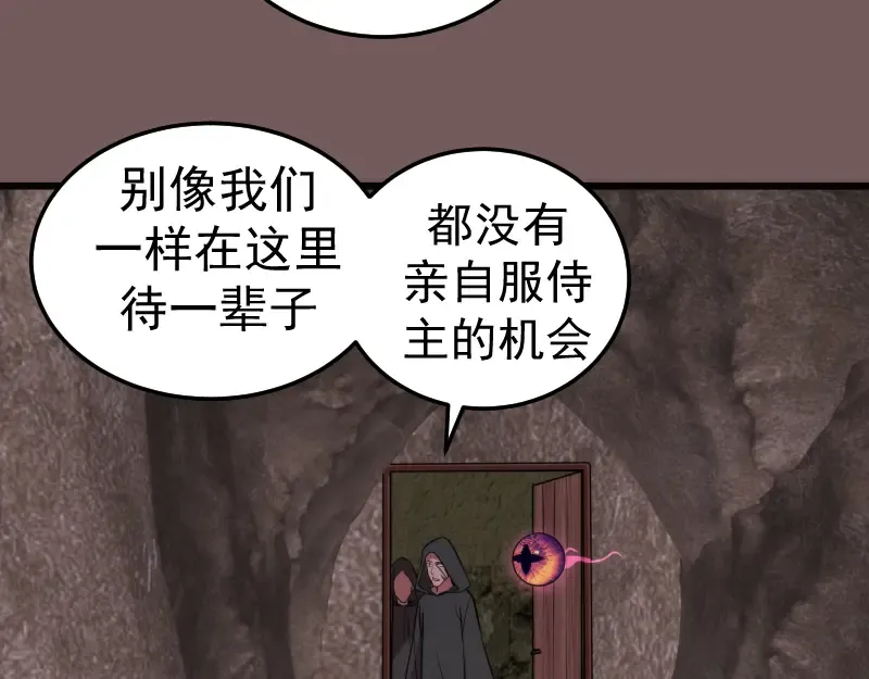 第246话 沙城夜战 第45页