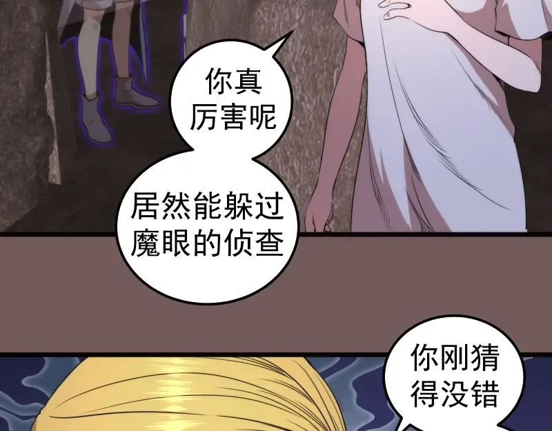 第246话 沙城夜战 第49页
