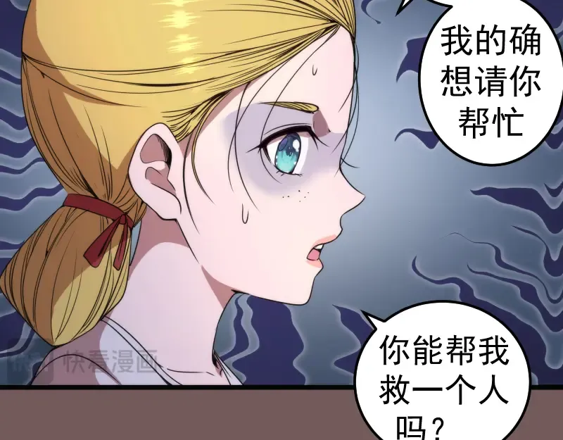 第246话 沙城夜战 第50页
