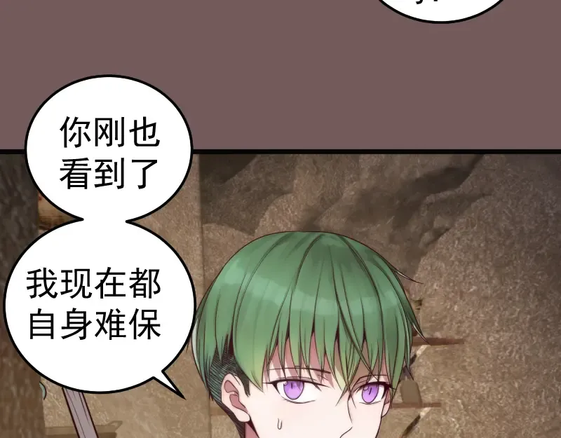 第246话 沙城夜战 第51页