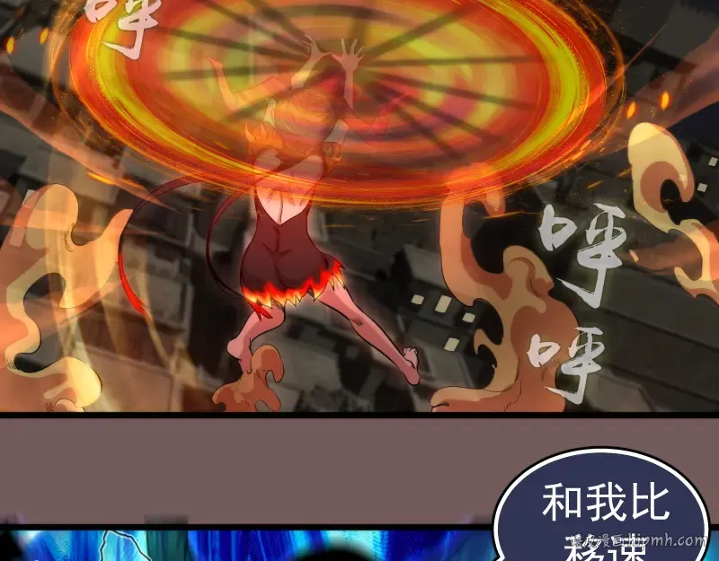 第246话 沙城夜战 第56页
