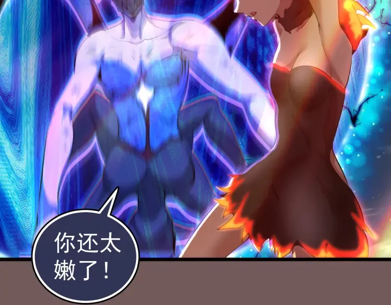第246话 沙城夜战 第59页