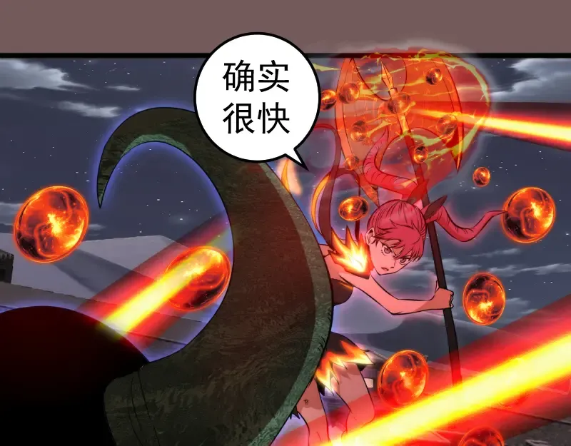 第246话 沙城夜战 第60页