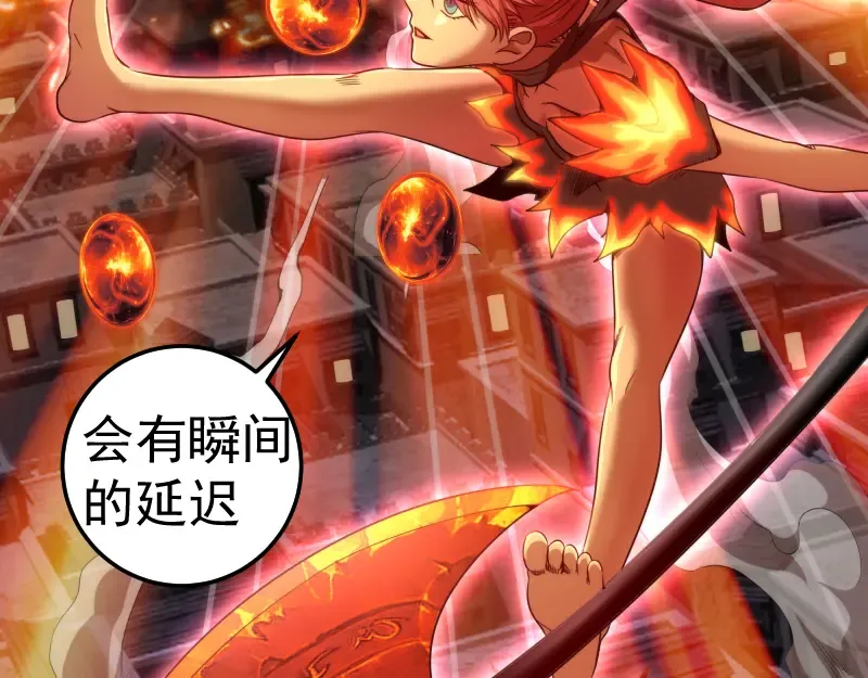 第246话 沙城夜战 第63页