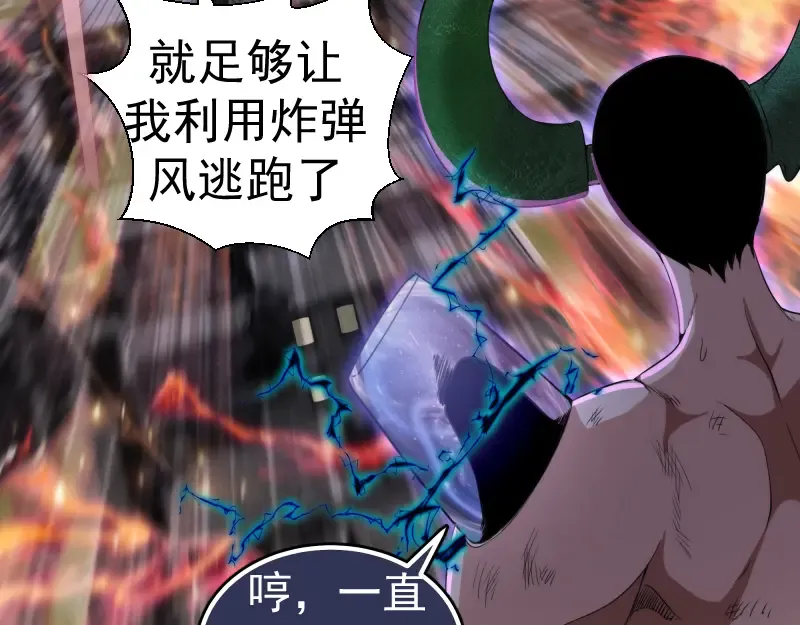 第246话 沙城夜战 第65页