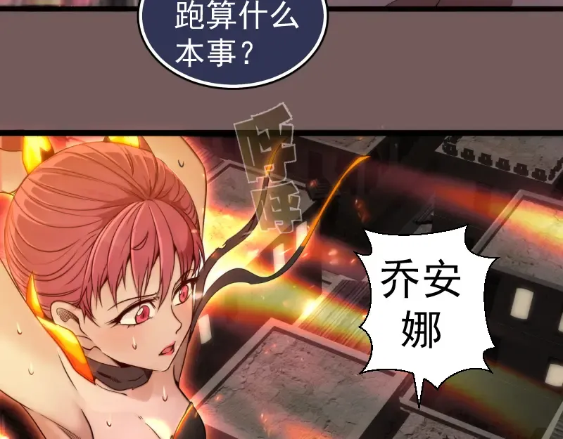 第246话 沙城夜战 第66页