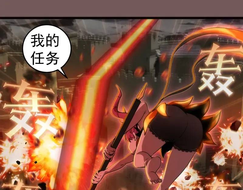 第246话 沙城夜战 第69页