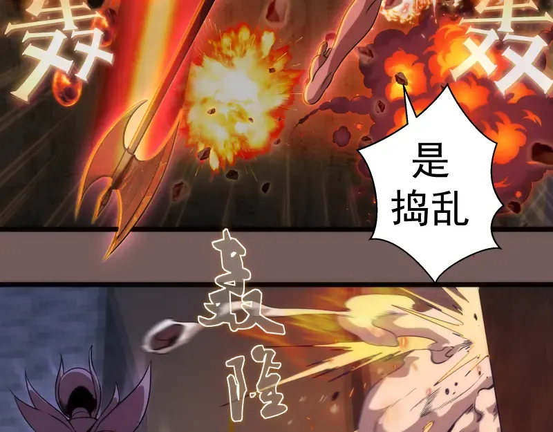 第246话 沙城夜战 第70页