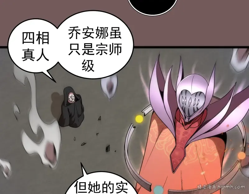 第246话 沙城夜战 第72页