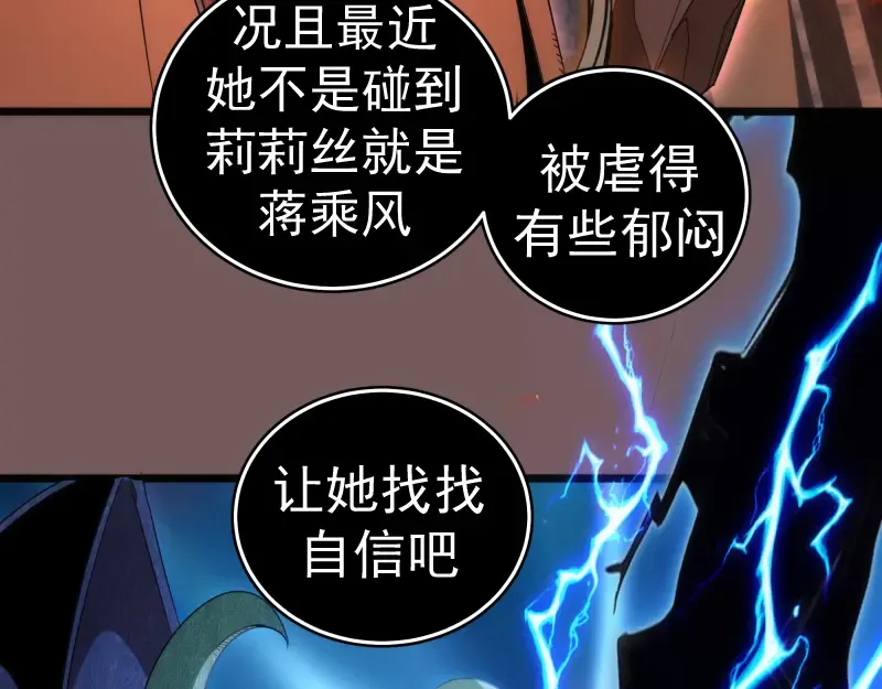 第246话 沙城夜战 第75页