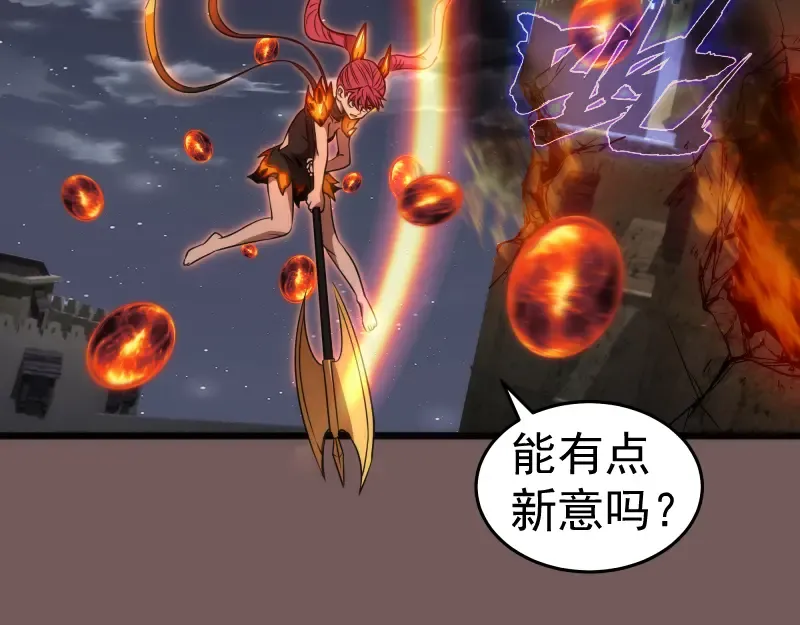 第246话 沙城夜战 第78页