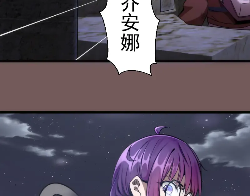 第246话 沙城夜战 第85页