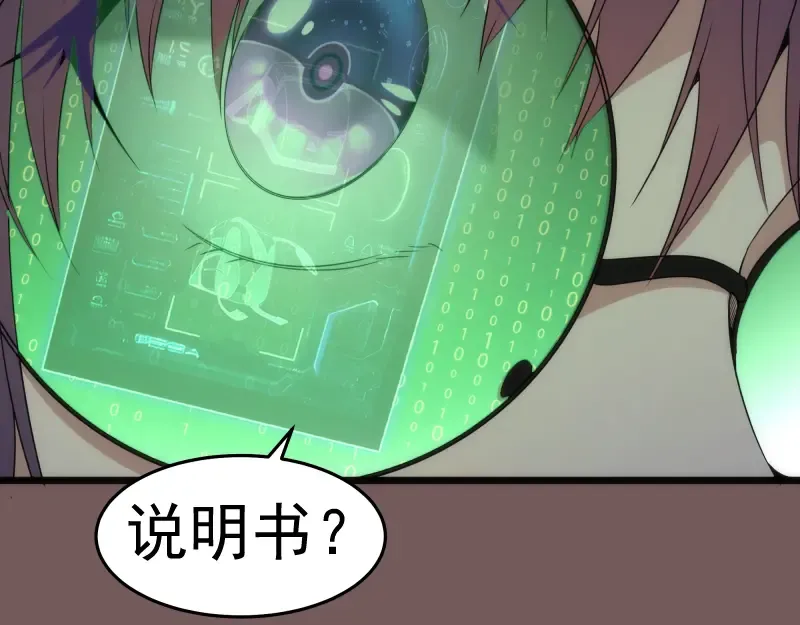 第246话 沙城夜战 第91页