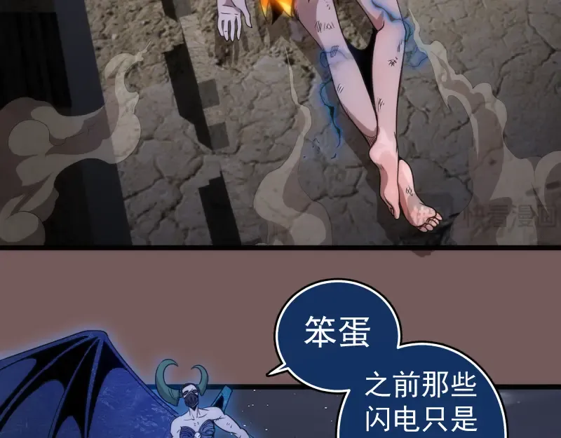 第246话 沙城夜战 第93页