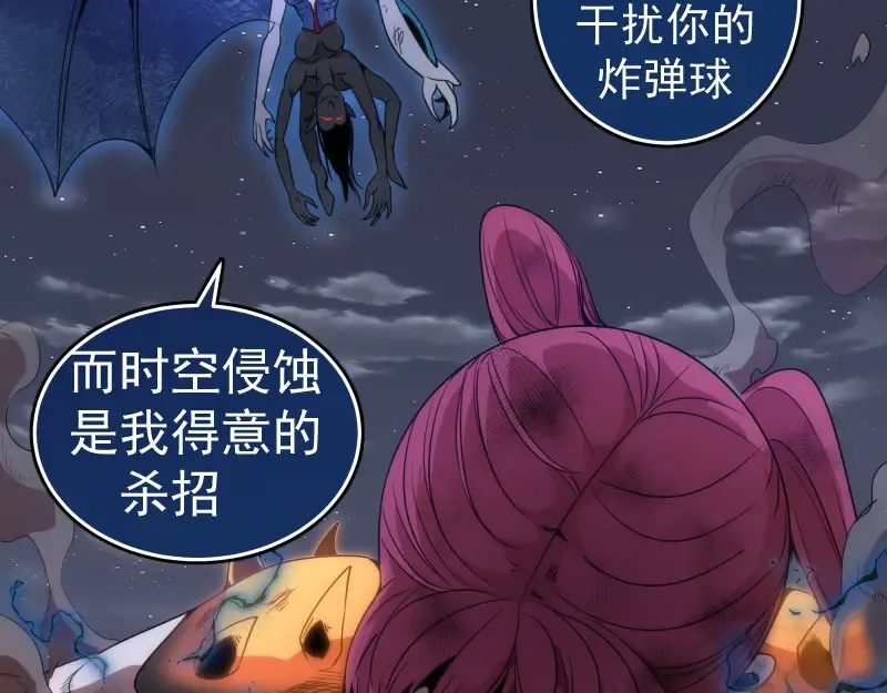 第246话 沙城夜战 第94页