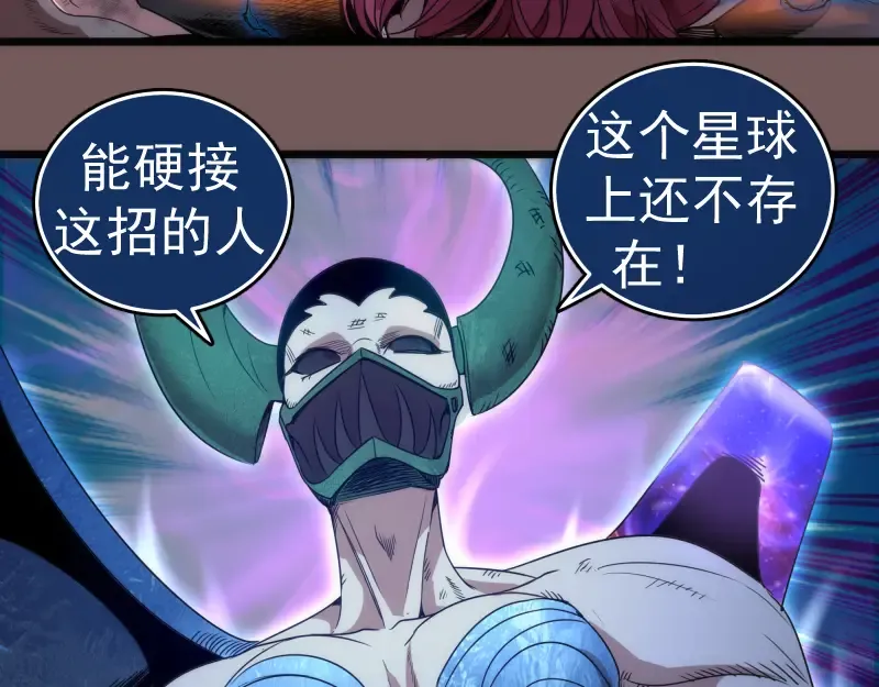 第246话 沙城夜战 第95页