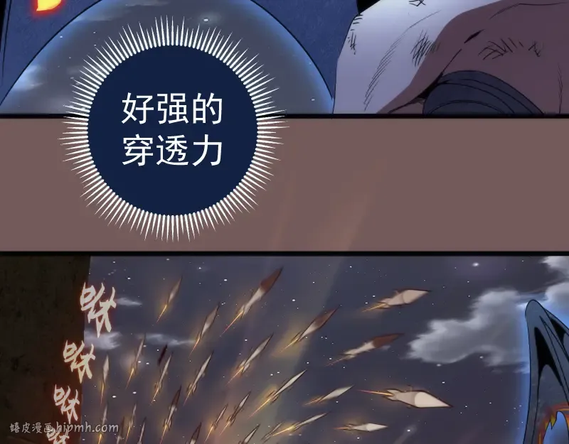 第246话 沙城夜战 第104页