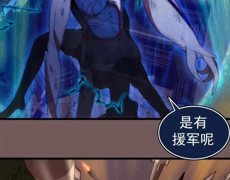 第246话 沙城夜战 第107页