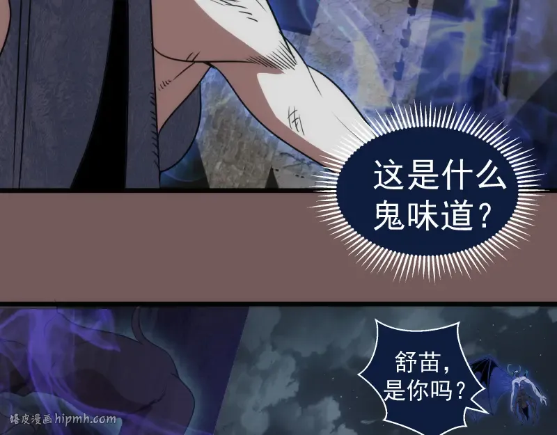 第246话 沙城夜战 第128页