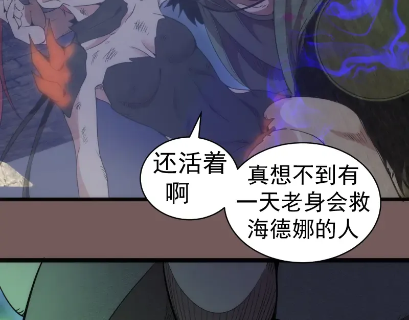 第246话 沙城夜战 第131页