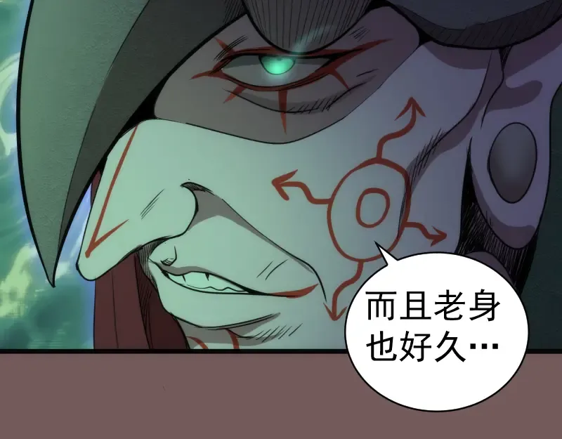 第246话 沙城夜战 第132页