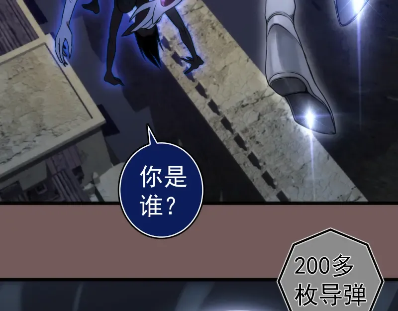 第246话 沙城夜战 第134页