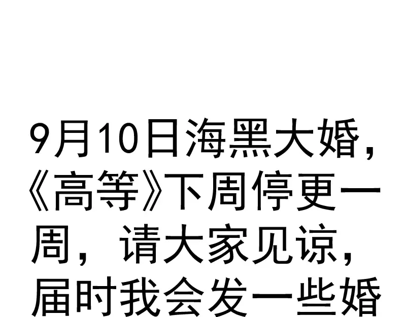 第246话 沙城夜战 第139页