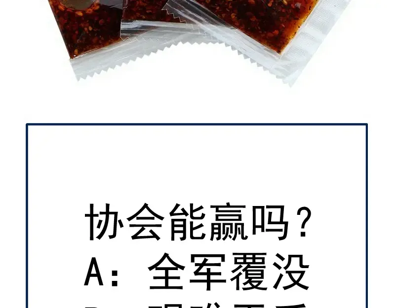 第246话 沙城夜战 第141页