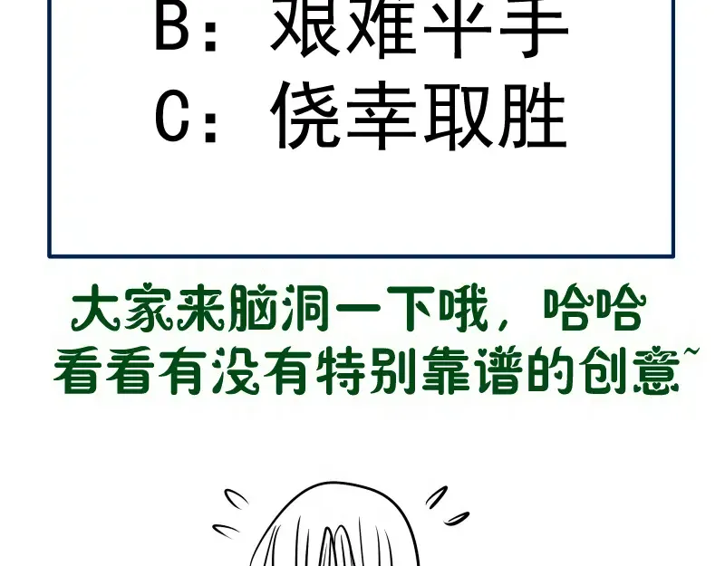 第246话 沙城夜战 第142页