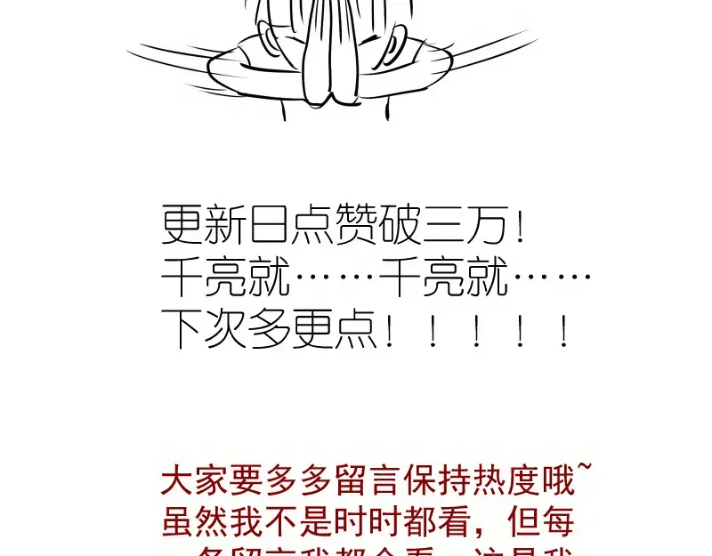 第246话 沙城夜战 第143页