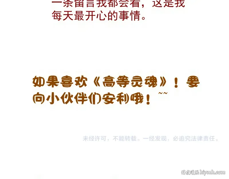 第246话 沙城夜战 第144页