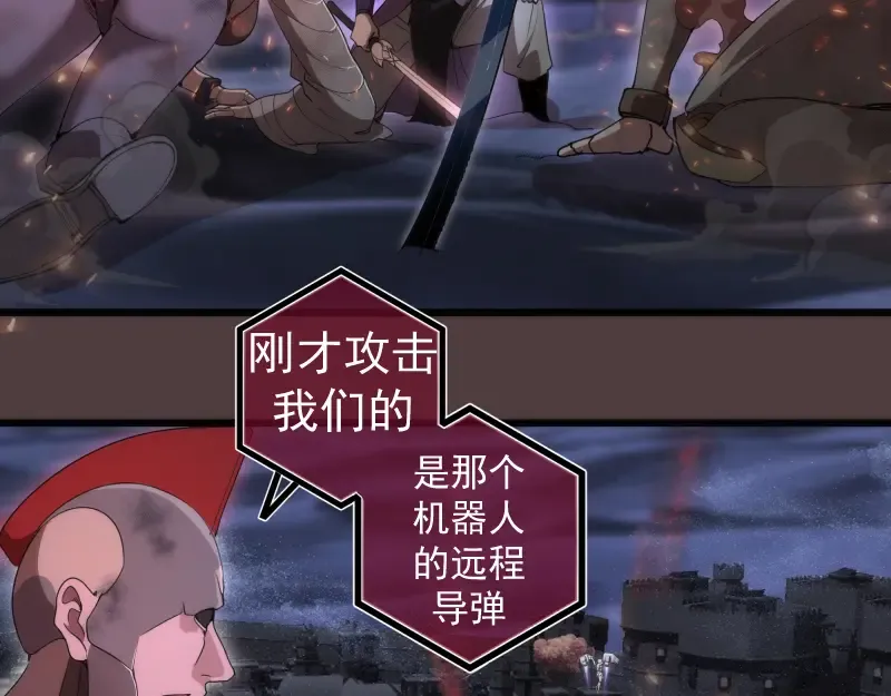 第247话 死斗 第6页