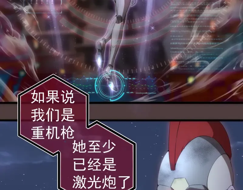 第247话 死斗 第9页