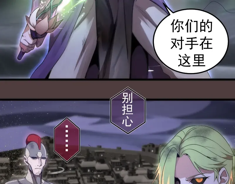 第247话 死斗 第12页