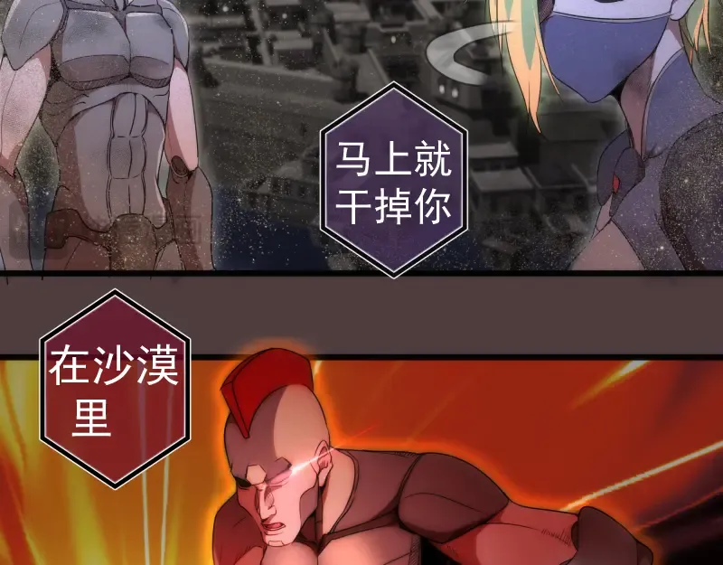 第247话 死斗 第13页