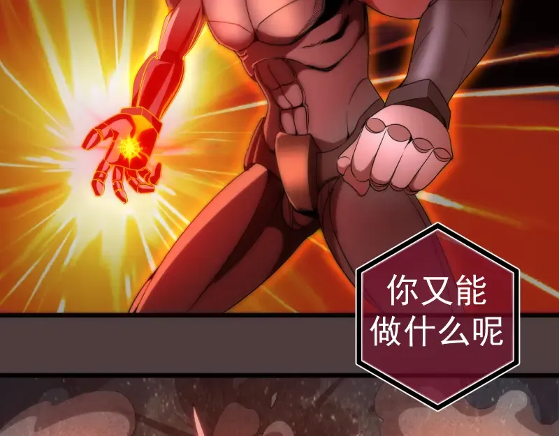 第247话 死斗 第14页