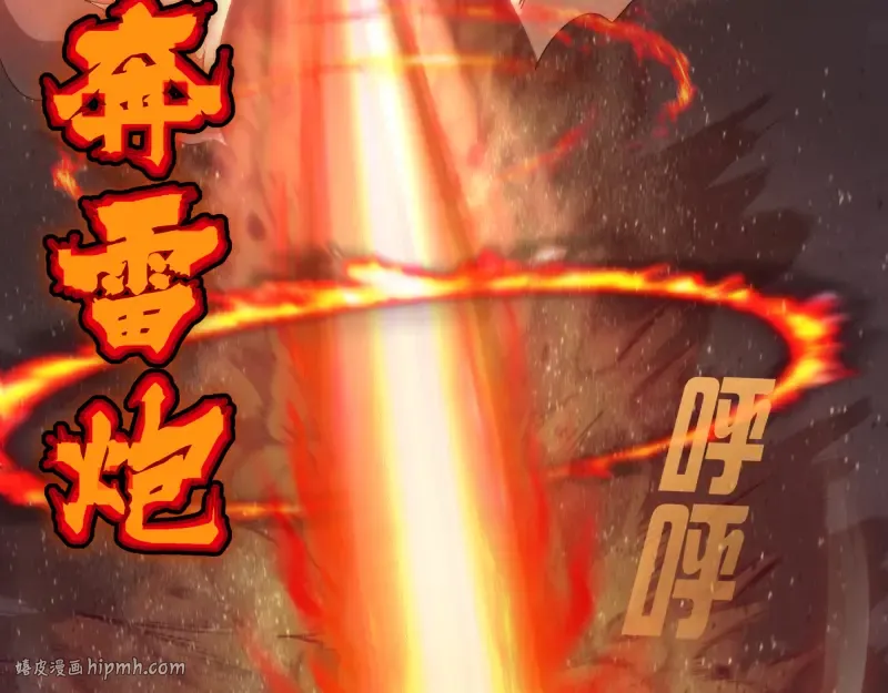 第247话 死斗 第16页