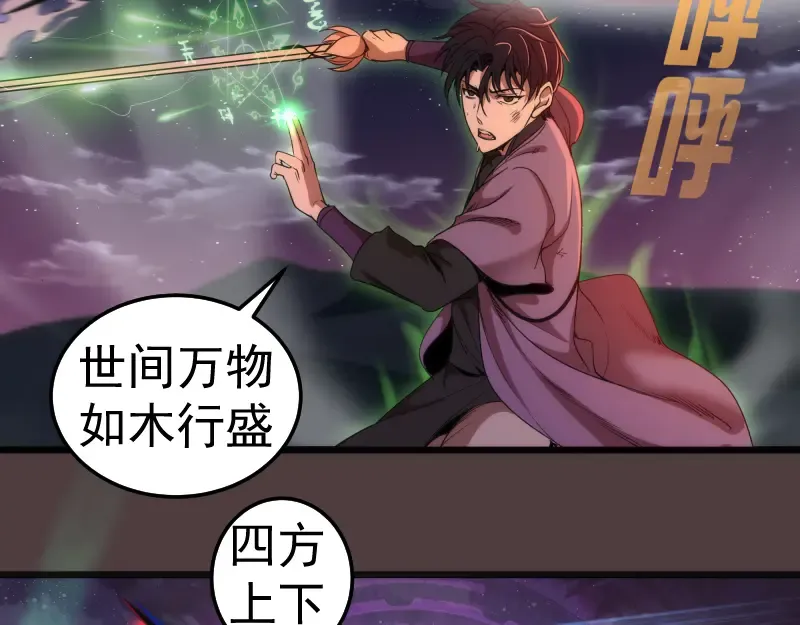 第247话 死斗 第19页