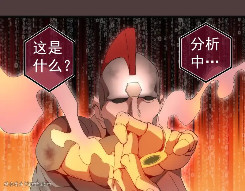 第247话 死斗 第24页