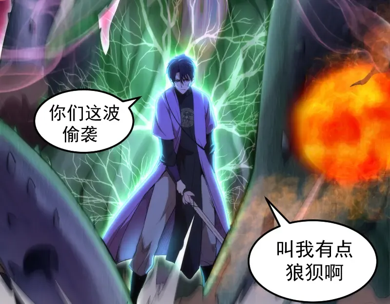 第247话 死斗 第27页