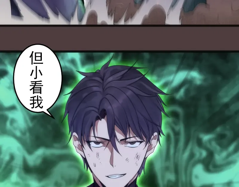 第247话 死斗 第28页