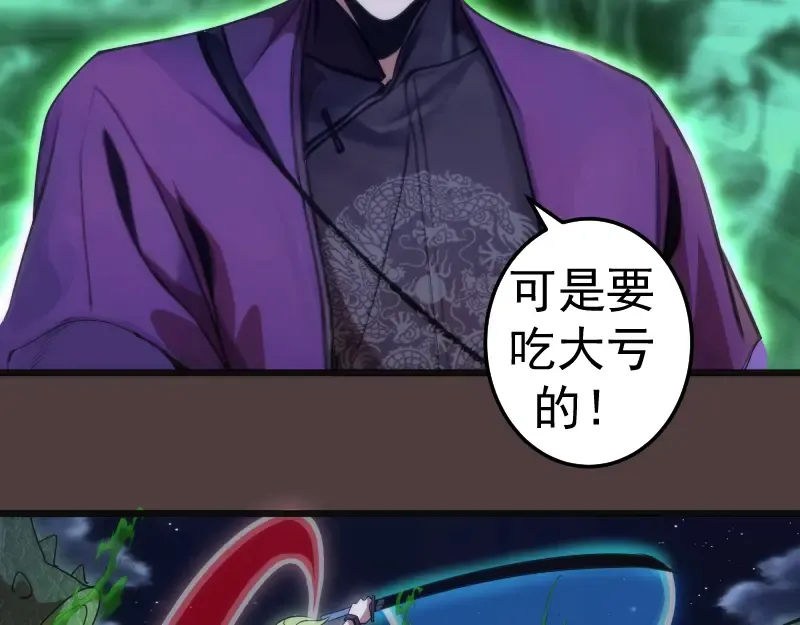 第247话 死斗 第29页