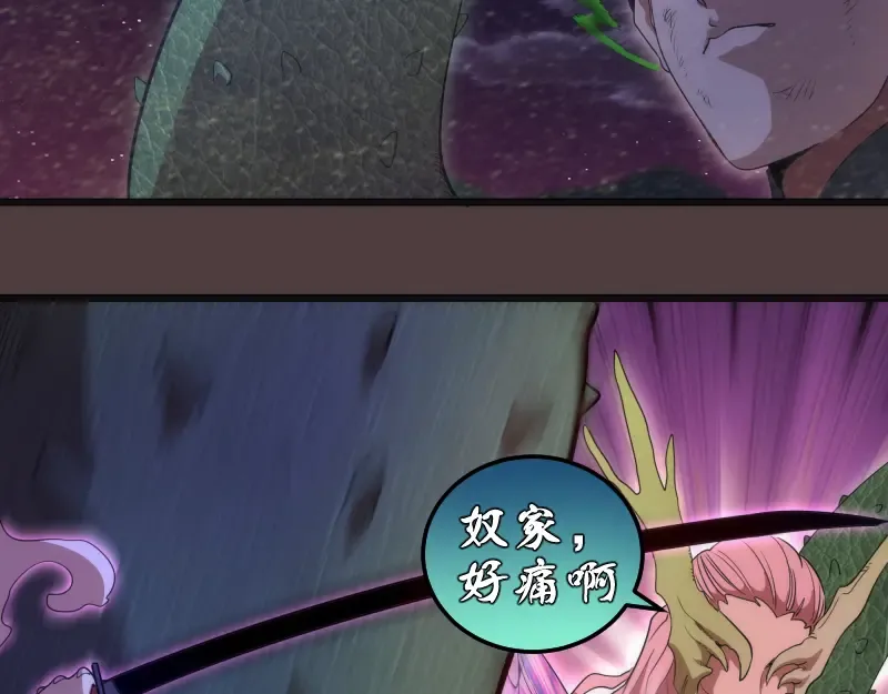 第247话 死斗 第31页