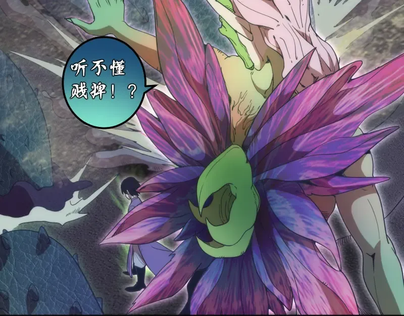 第247话 死斗 第35页