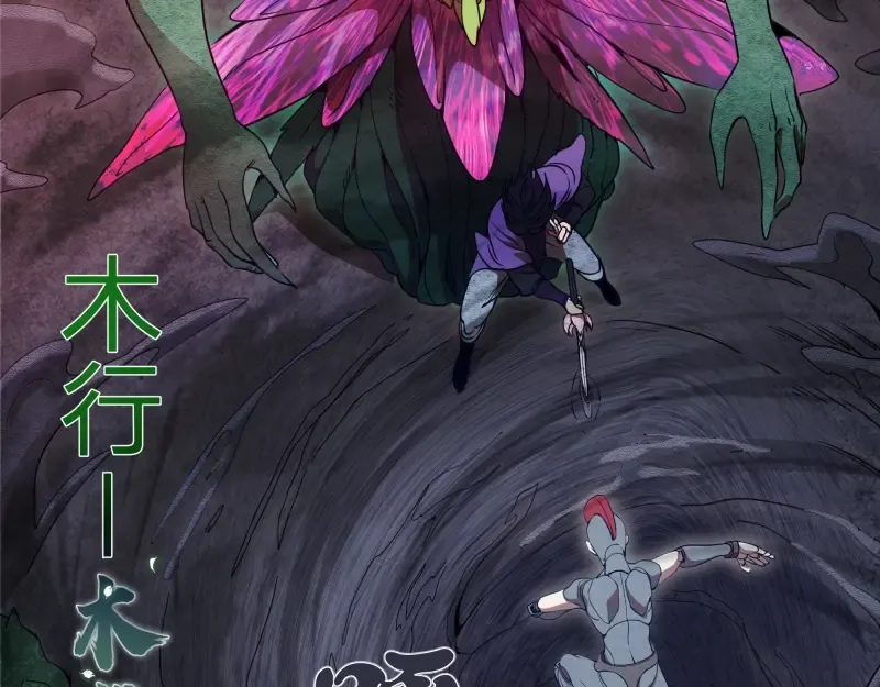 第247话 死斗 第43页