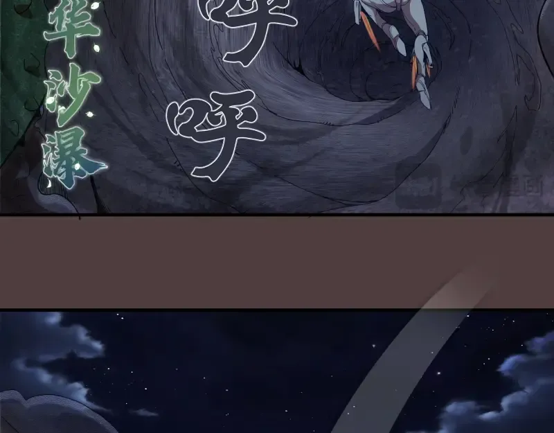 第247话 死斗 第44页