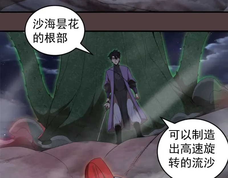 第247话 死斗 第46页