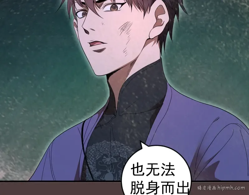 第247话 死斗 第48页